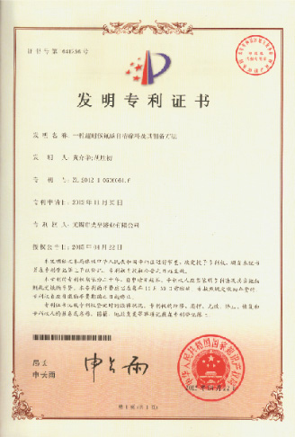 研發成果證書