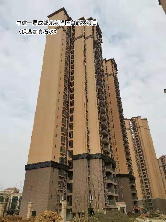 中建一局成都龍泉驛區(qū)白鶴林項目（保溫加真石漆）